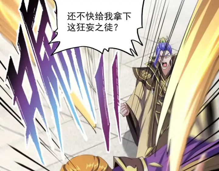 漫画《魔皇大管家》第398话 启动！第86张图