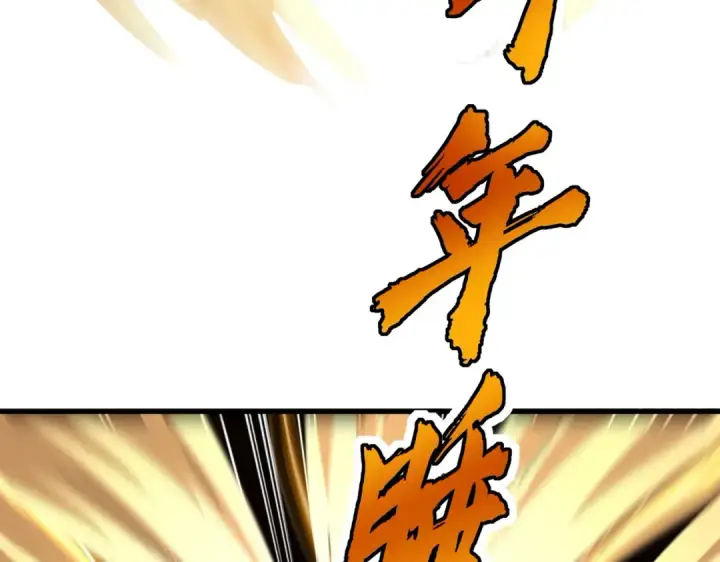 漫画《魔皇大管家》第398话 启动！第89张图