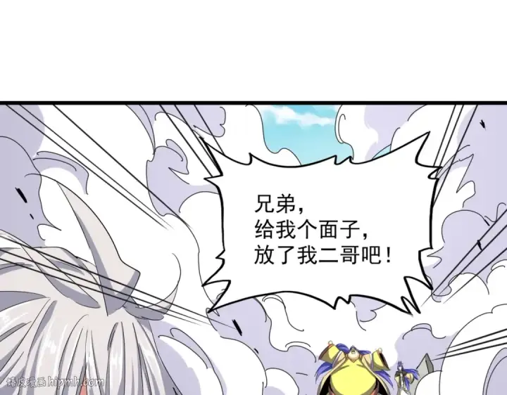 漫画《魔皇大管家》第399话 夺权的种子第104张图