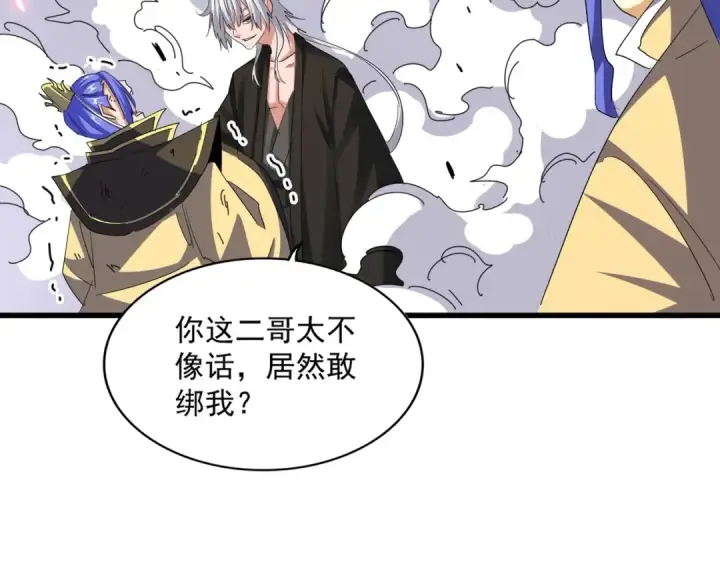 漫画《魔皇大管家》第399话 夺权的种子第107张图