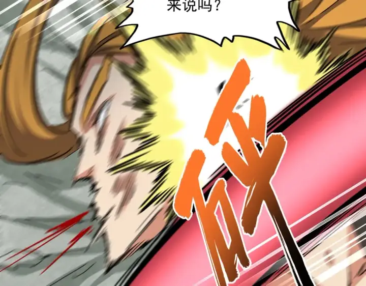 漫画《魔皇大管家》第399话 夺权的种子第14张图