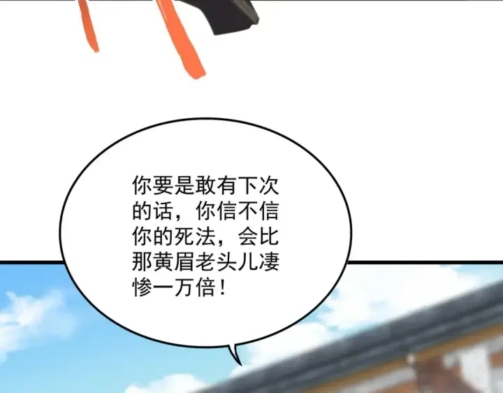 漫画《魔皇大管家》第399话 夺权的种子第37张图
