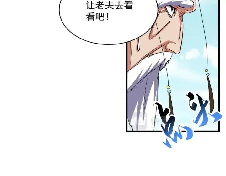 漫画《魔皇大管家》第399话 夺权的种子第61张图