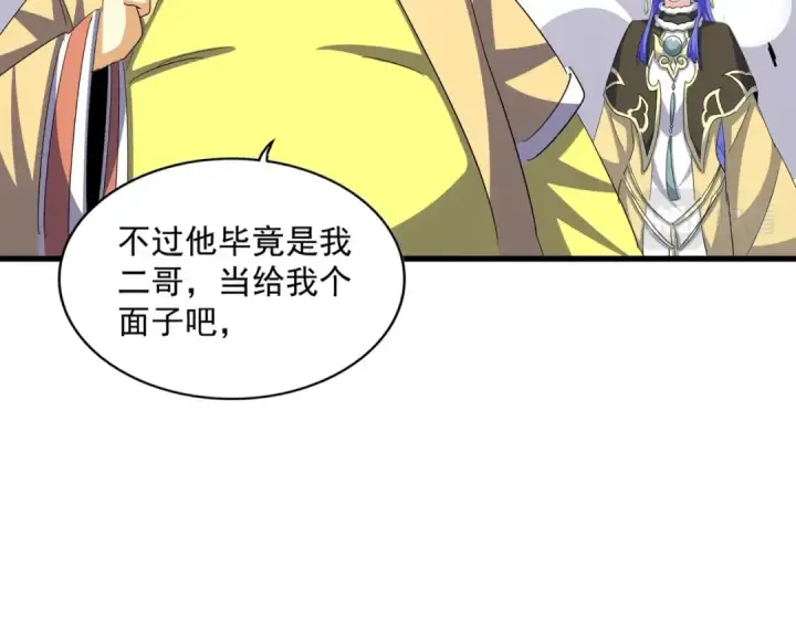 漫画《魔皇大管家》第400话 第四百话！达成！第2张图