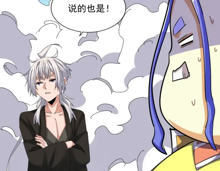 漫画《魔皇大管家》第400话 第四百话！达成！第39张图