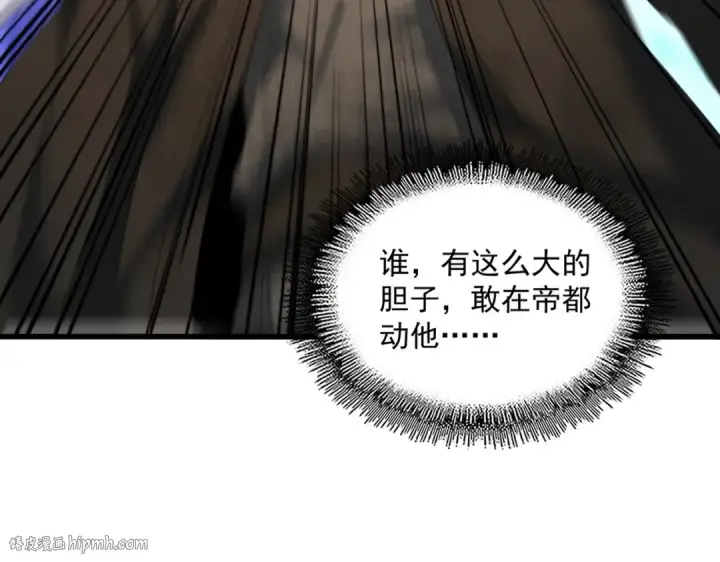 漫画《魔皇大管家》第401话 管家婆*3第104张图