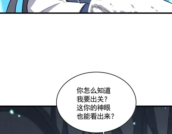 漫画《魔皇大管家》第401话 管家婆*3第42张图