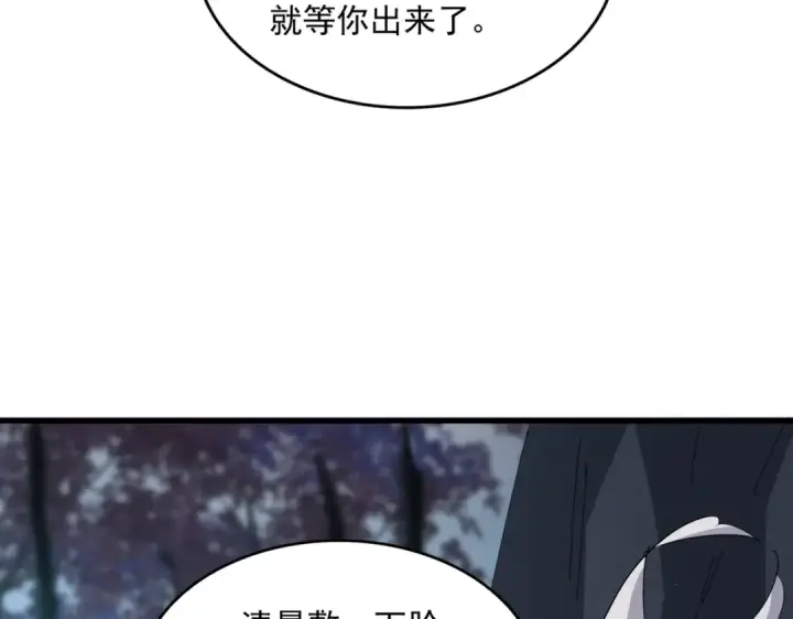 漫画《魔皇大管家》第401话 管家婆*3第44张图
