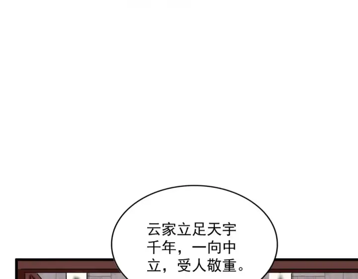 漫画《魔皇大管家》第402话 谋利之时第10张图