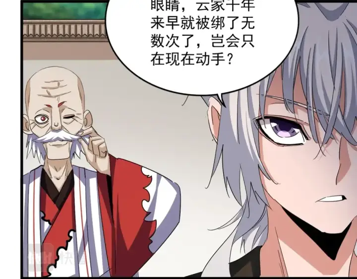 漫画《魔皇大管家》第402话 谋利之时第18张图