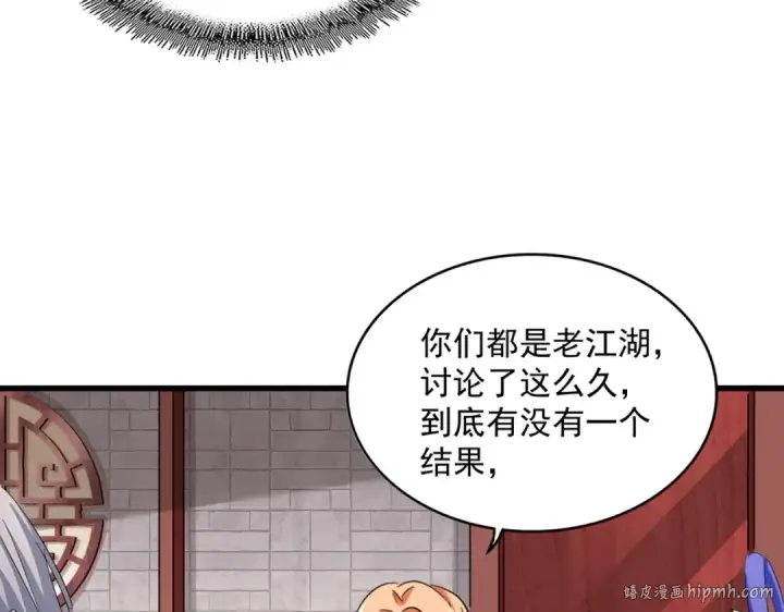 漫画《魔皇大管家》第402话 谋利之时第24张图