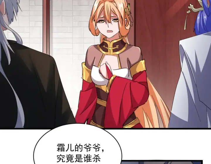 漫画《魔皇大管家》第402话 谋利之时第25张图