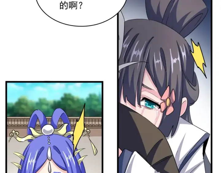 漫画《魔皇大管家》第402话 谋利之时第26张图