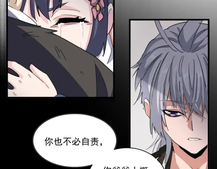 漫画《魔皇大管家》第402话 谋利之时第34张图