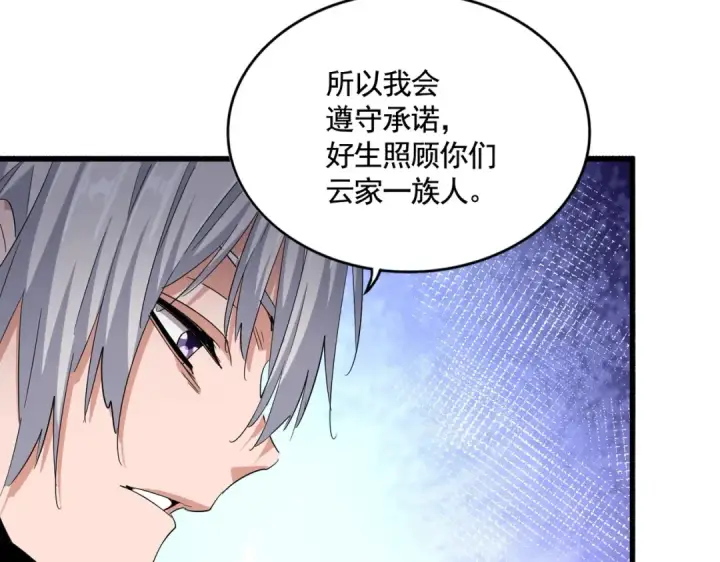 漫画《魔皇大管家》第402话 谋利之时第38张图