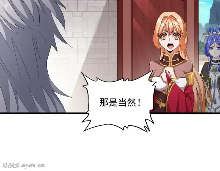 漫画《魔皇大管家》第402话 谋利之时第40张图