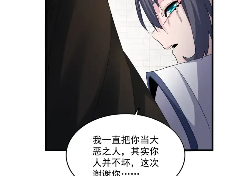漫画《魔皇大管家》第402话 谋利之时第42张图