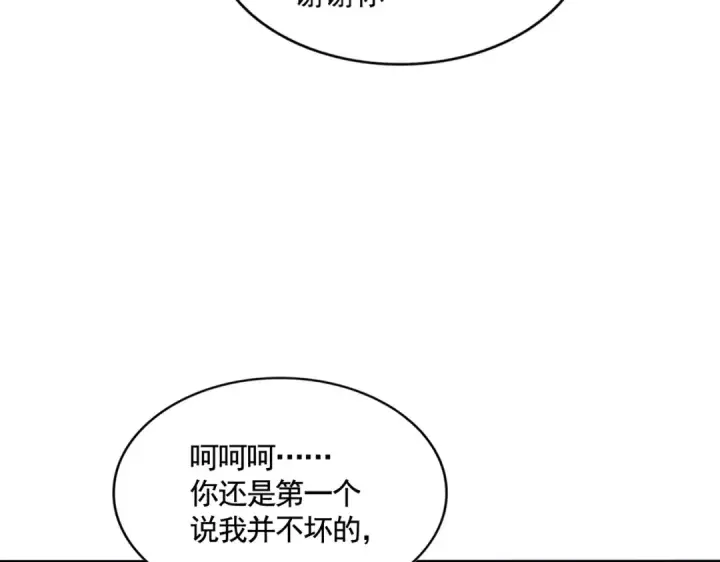 漫画《魔皇大管家》第402话 谋利之时第43张图