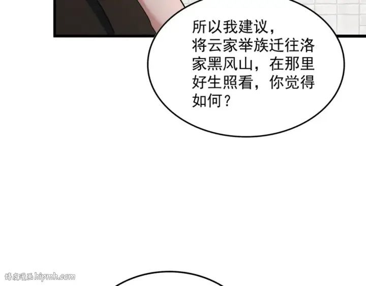 漫画《魔皇大管家》第402话 谋利之时第48张图