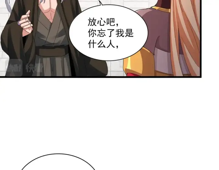 漫画《魔皇大管家》第402话 谋利之时第50张图
