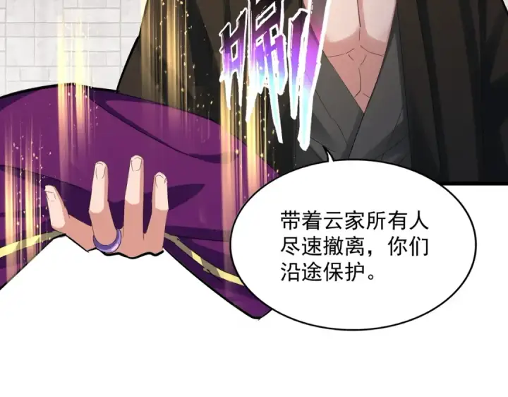 漫画《魔皇大管家》第402话 谋利之时第52张图