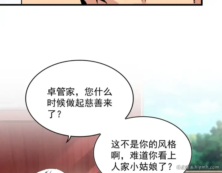 漫画《魔皇大管家》第402话 谋利之时第56张图