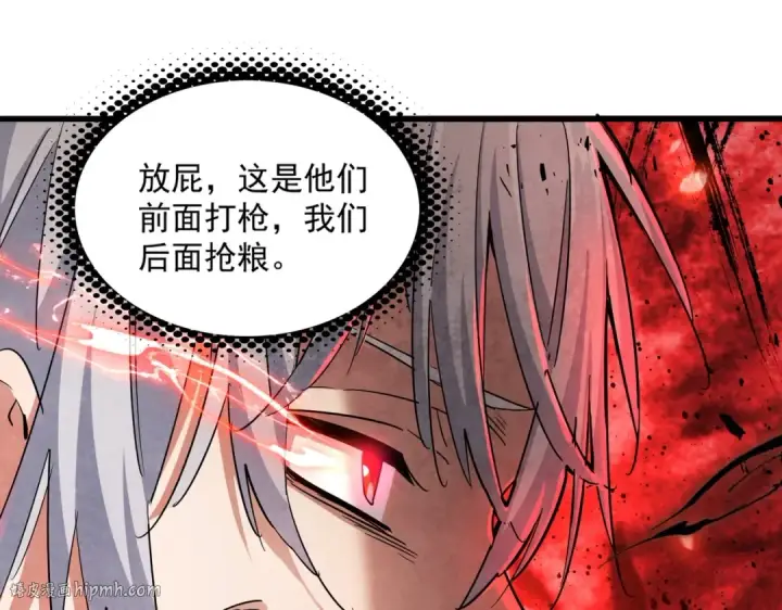 漫画《魔皇大管家》第402话 谋利之时第64张图