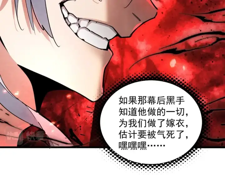漫画《魔皇大管家》第402话 谋利之时第65张图