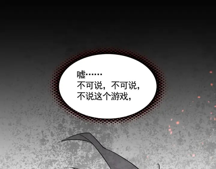 漫画《魔皇大管家》第402话 谋利之时第68张图