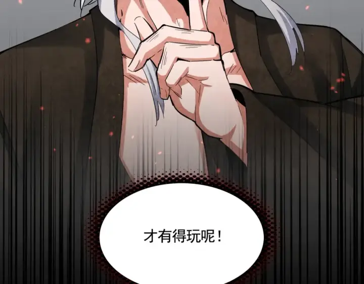 漫画《魔皇大管家》第402话 谋利之时第70张图