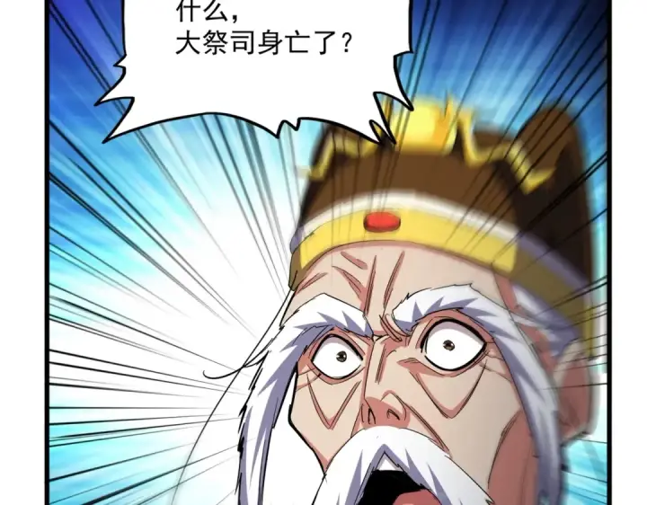 漫画《魔皇大管家》第402话 谋利之时第73张图