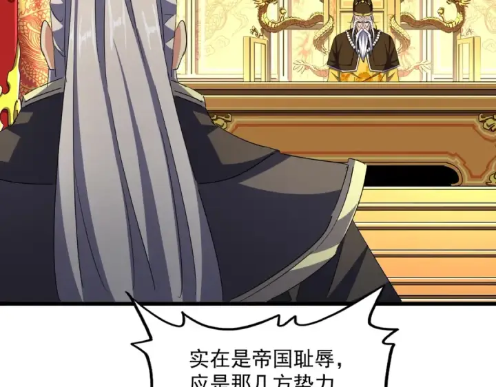 漫画《魔皇大管家》第402话 谋利之时第83张图