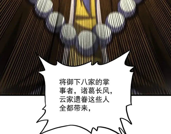 漫画《魔皇大管家》第402话 谋利之时第89张图