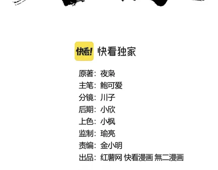 漫画《魔皇大管家》第402话 谋利之时第9张图
