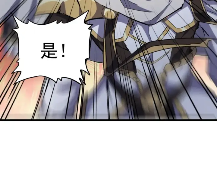 漫画《魔皇大管家》第402话 谋利之时第93张图
