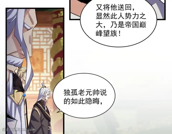 漫画《魔皇大管家》第403话 当面对峙第32张图
