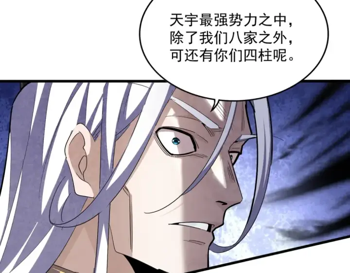 漫画《魔皇大管家》第403话 当面对峙第36张图
