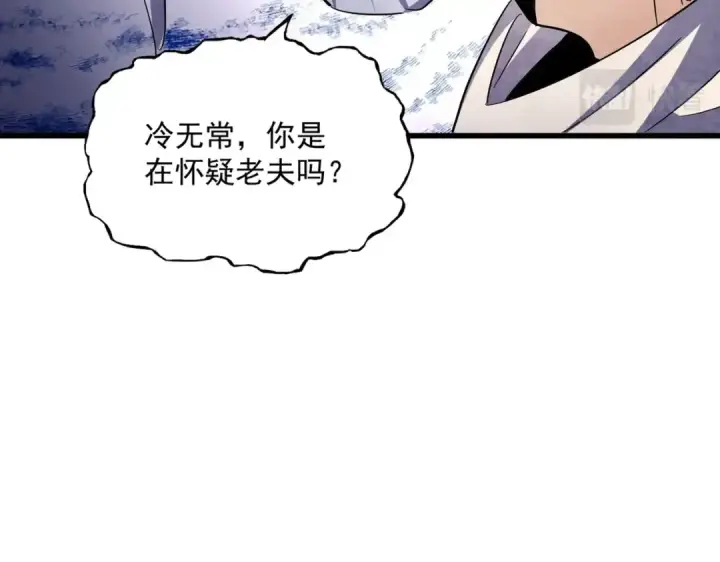 漫画《魔皇大管家》第403话 当面对峙第39张图