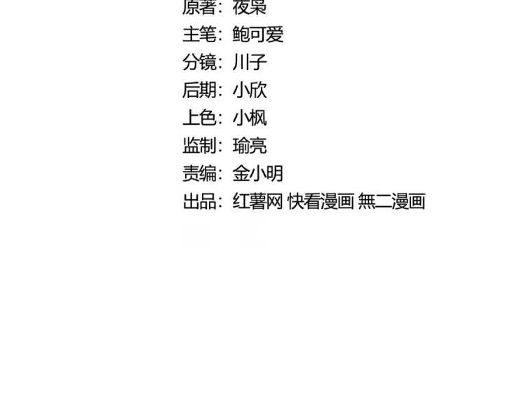 漫画《魔皇大管家》第403话 当面对峙第5张图