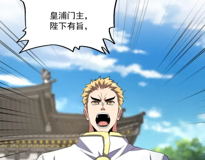 漫画《魔皇大管家》第403话 当面对峙第7张图