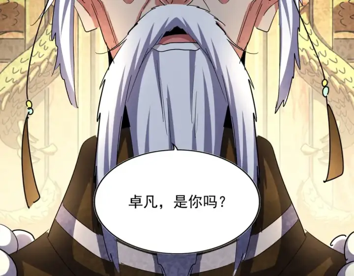 漫画《魔皇大管家》第403话 当面对峙第71张图