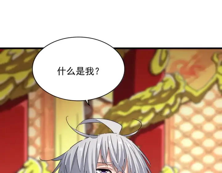漫画《魔皇大管家》第403话 当面对峙第73张图