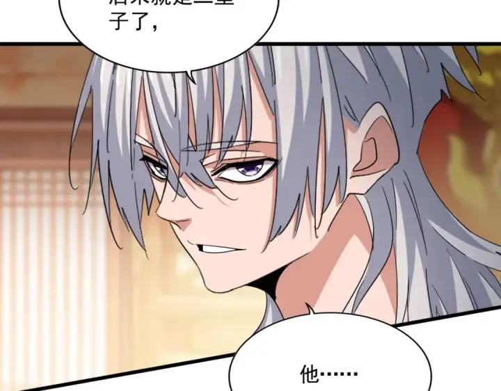 漫画《魔皇大管家》第403话 当面对峙第82张图