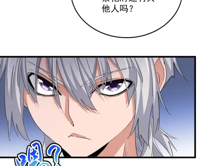 漫画《魔皇大管家》第403话 当面对峙第90张图