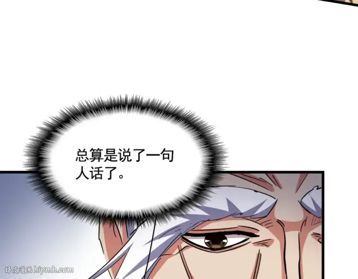 漫画《魔皇大管家》第403话 当面对峙第96张图