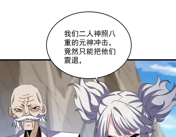 漫画《魔皇大管家》第405话 古怪的人第109张图