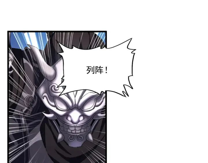 漫画《魔皇大管家》第405话 古怪的人第111张图
