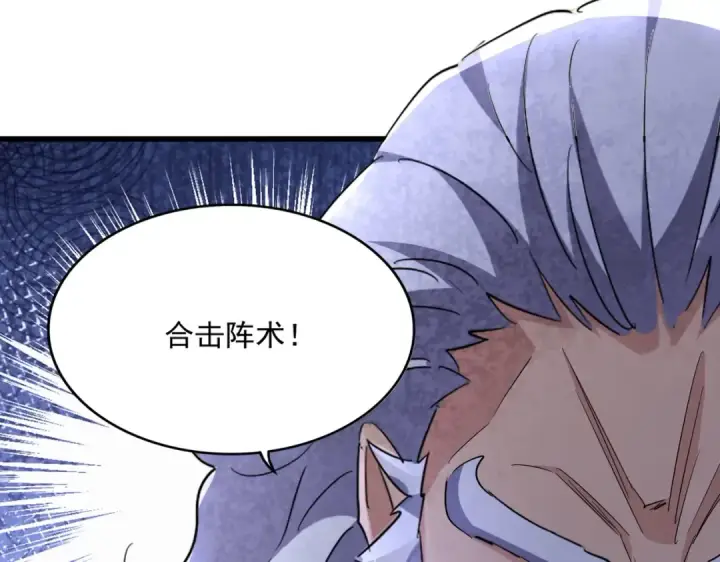 漫画《魔皇大管家》第405话 古怪的人第118张图