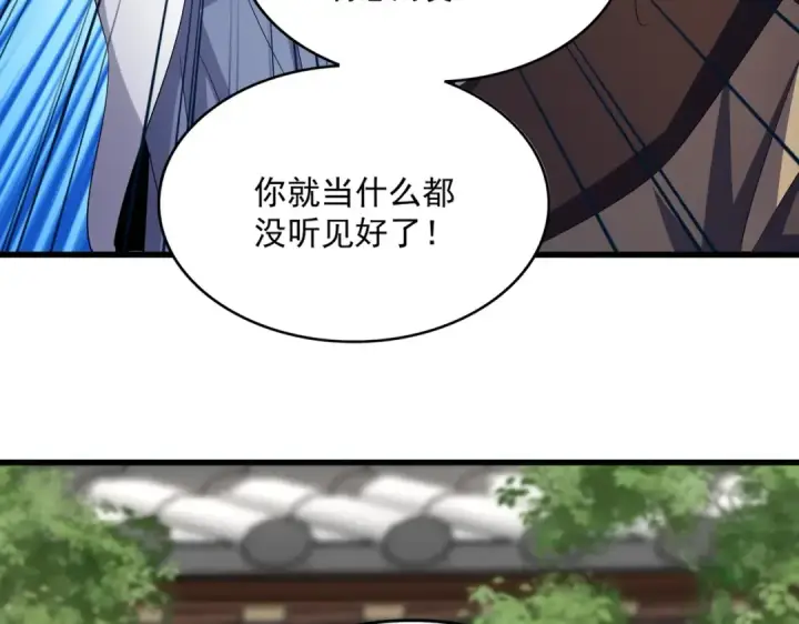 漫画《魔皇大管家》第405话 古怪的人第3张图