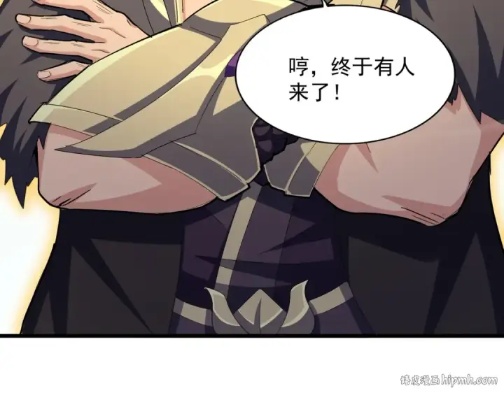 漫画《魔皇大管家》第405话 古怪的人第32张图